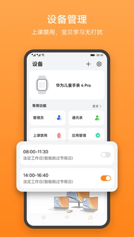 华为儿童智能手表(HUAWEI FamCare)