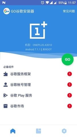 谷歌安装器最新版截图1
