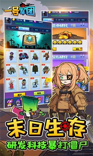 一号军团游戏安卓版(3)