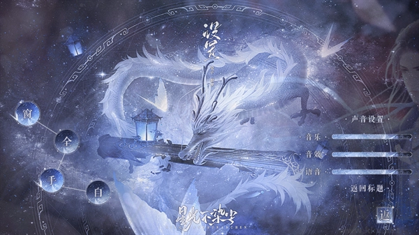 星光不染尘免费版图1