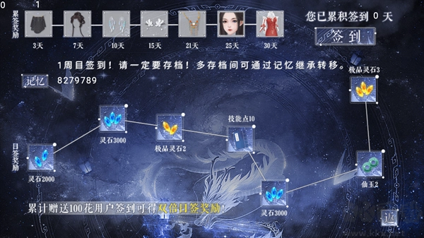 星光不染尘免费版图4