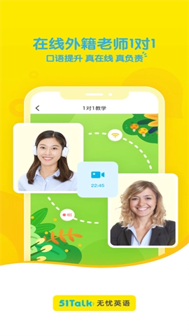 51Talk无忧英语图4