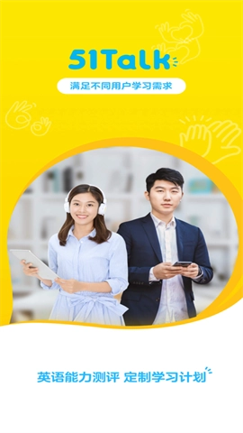 51Talk无忧英语图1