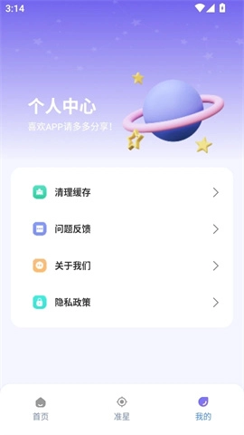 准星精灵大师图1