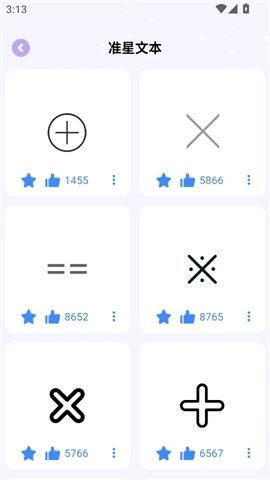 准星精灵大师图2