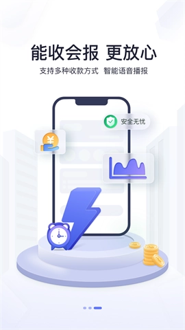 星驿付最新版图4