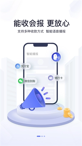星驿付最新版图3