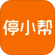 停小帮