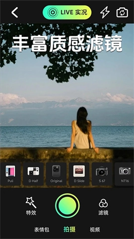 实况动图相机图2