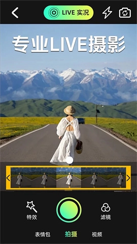 实况动图相机图3