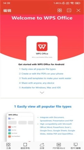 wps office国际版