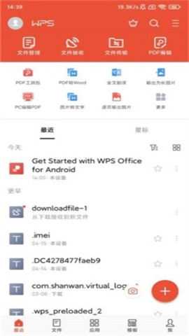 wps office国际版