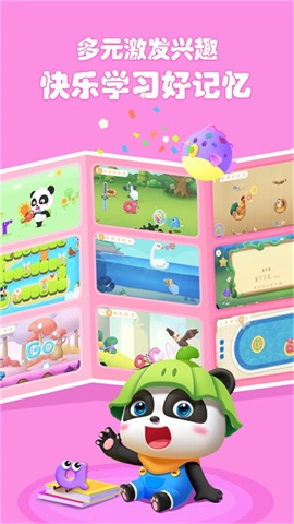 宝宝拼音乐园图4