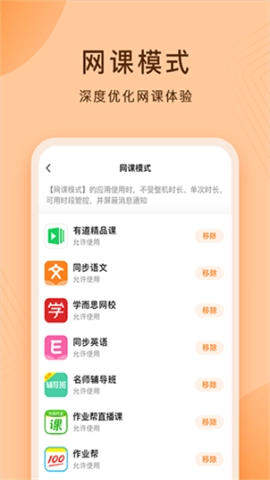 小天才护眼平板