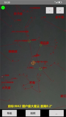 爱观天拍照认星