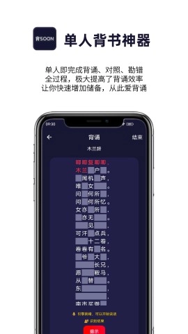 爱背诵图1