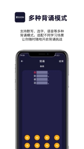 爱背诵图3