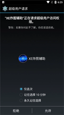 xe炸图辅助器最新版(1)