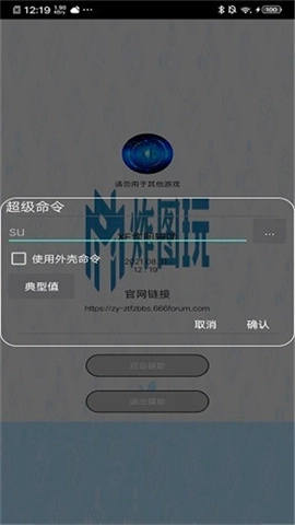xe炸图辅助器最新版(4)