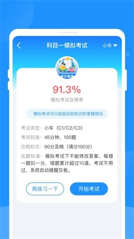 学法减分指南最新版图2