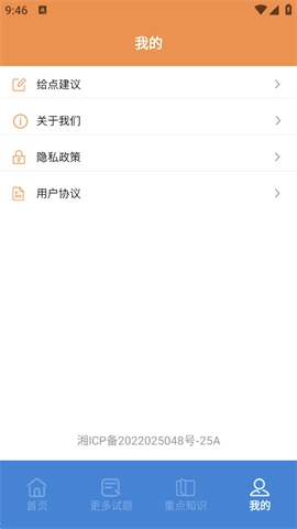 一起考公务员考试题库