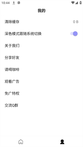 万能工具箱pro图2