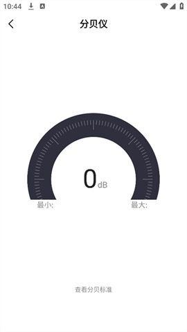 万能工具箱pro图3