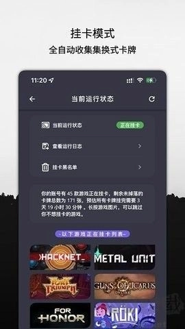 云挂卡截图3