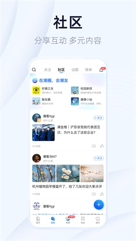 潮新闻图3