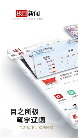 极目新闻图3