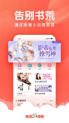 漫漫漫画截图0