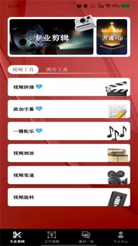 多秀视频剪辑图1