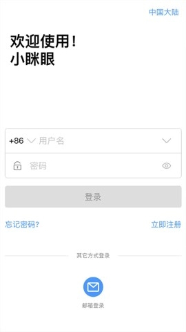 小眯眼（Secueye）