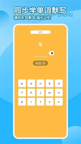 小学英语同步课堂图2