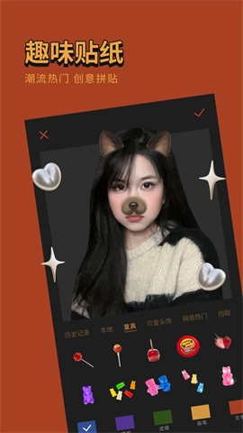 可可修图（Coco Cam）1