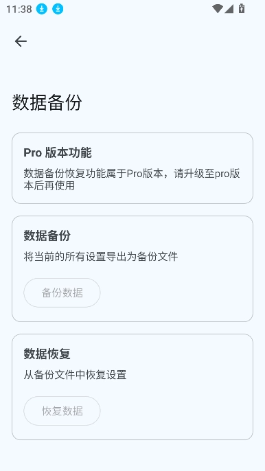 gestureevo手势轮盘图5