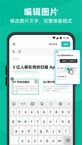 扫描全能王图1