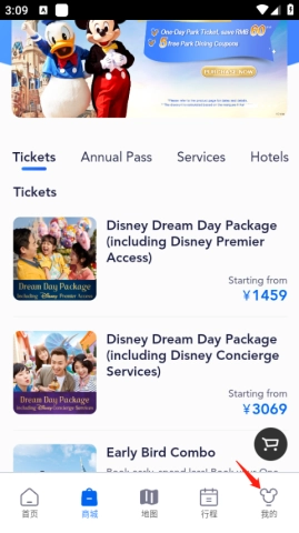 上海迪士尼度假区