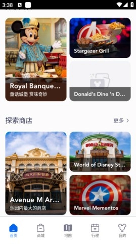 上海迪士尼度假区图2