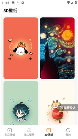 遇见动态壁纸图1