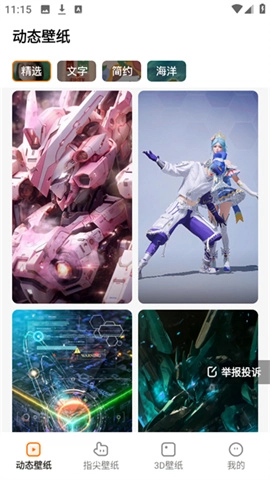 遇见动态壁纸图2