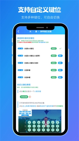 菜菜音乐盒图1