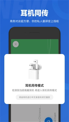 小爱语音图4