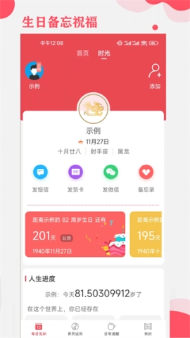 365小时光图1