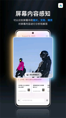 超級(jí)小愛(ài)(Mi AI)截圖1