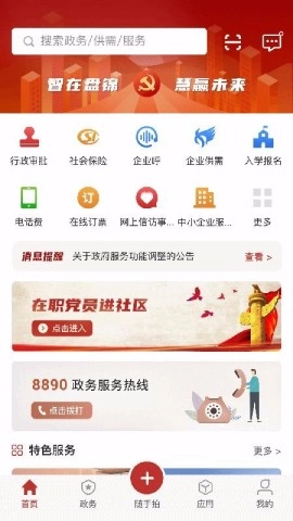 网上盘锦截图2