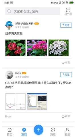 土木在线论坛图1