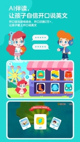 abc快乐英语星球