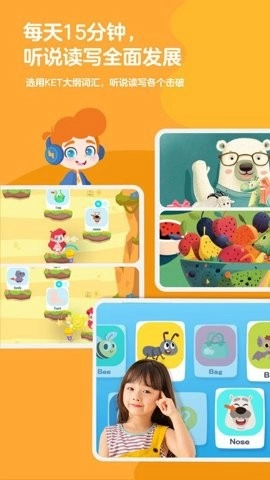 abc快乐英语星球