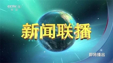 電視家修復版截圖0